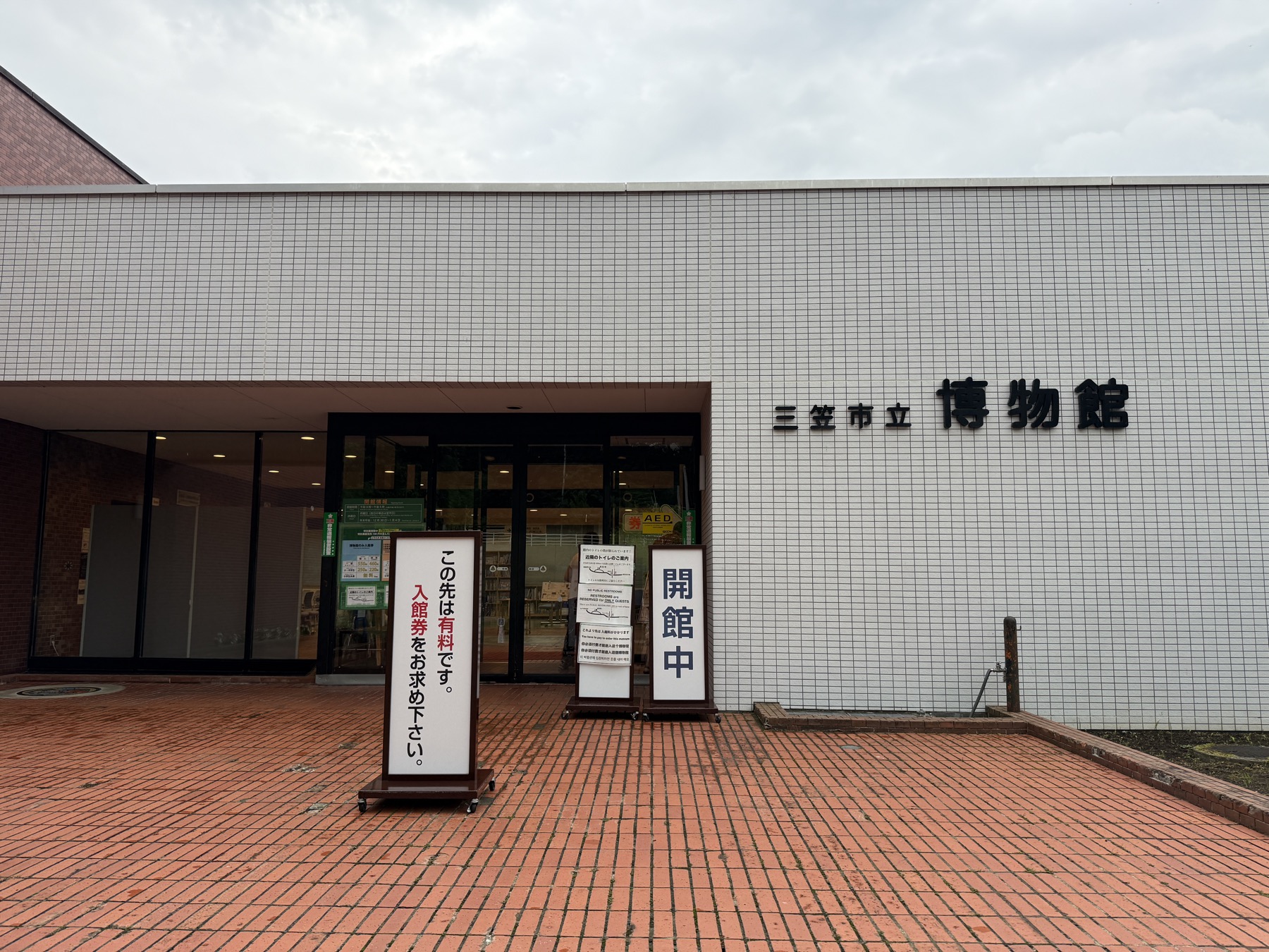 三笠市立博物館のアンモナイト